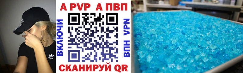 где купить наркоту Тарко-Сале APVP Соль